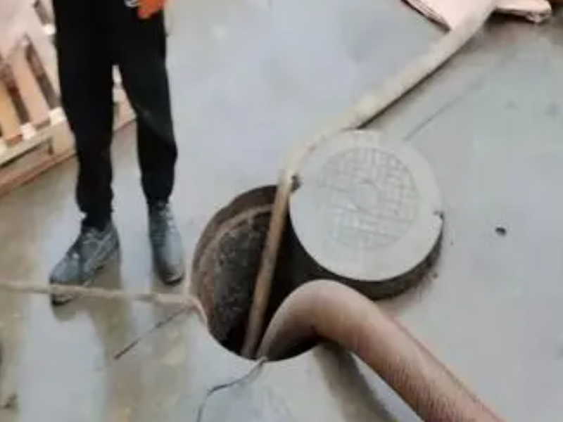 杭州管道清淤化粪池清理